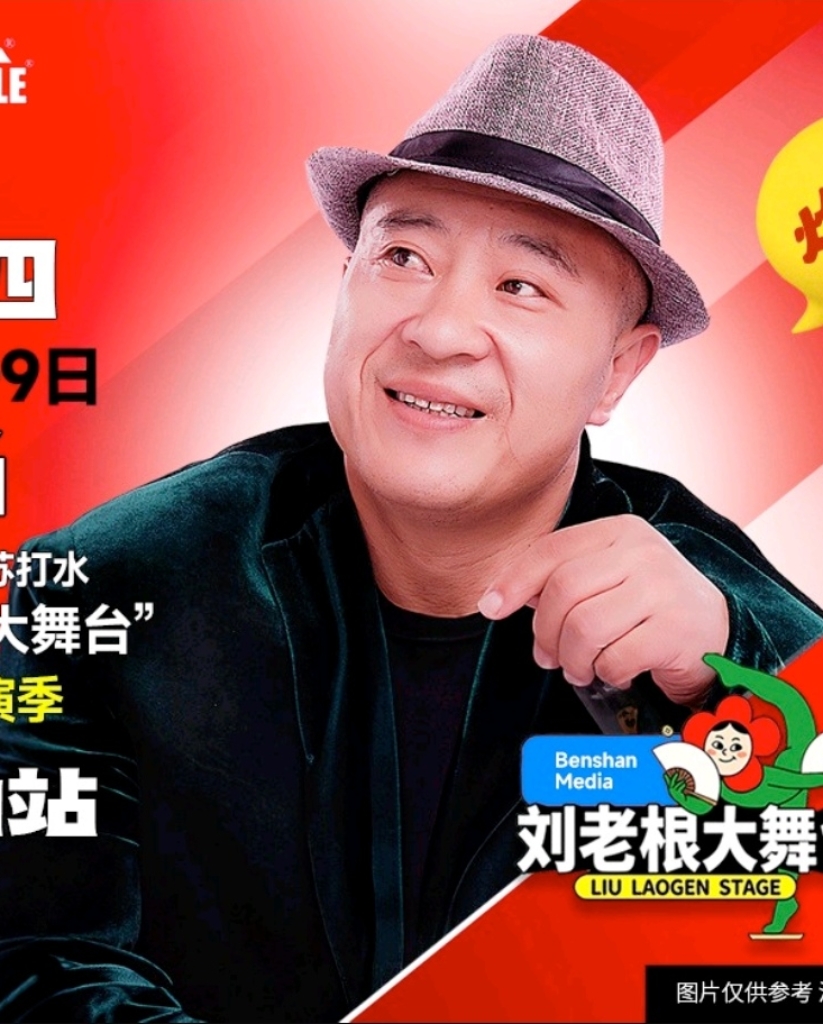 全国巡演